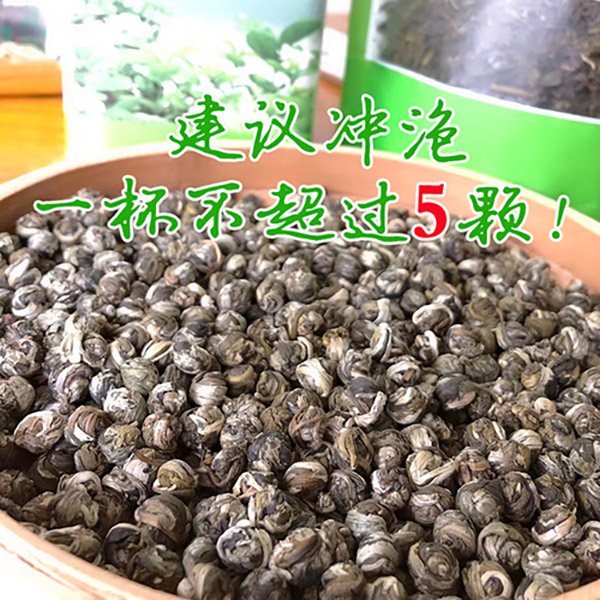 广西横县茉莉花茶2023新茶特级浓香型白龙珠绿茶散装袋装500g送礼 - 图1