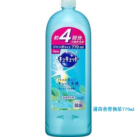 日本进口花王洗洁精餐具果蔬清洁剂去油不伤手易冲洗无残留770ml - 图2