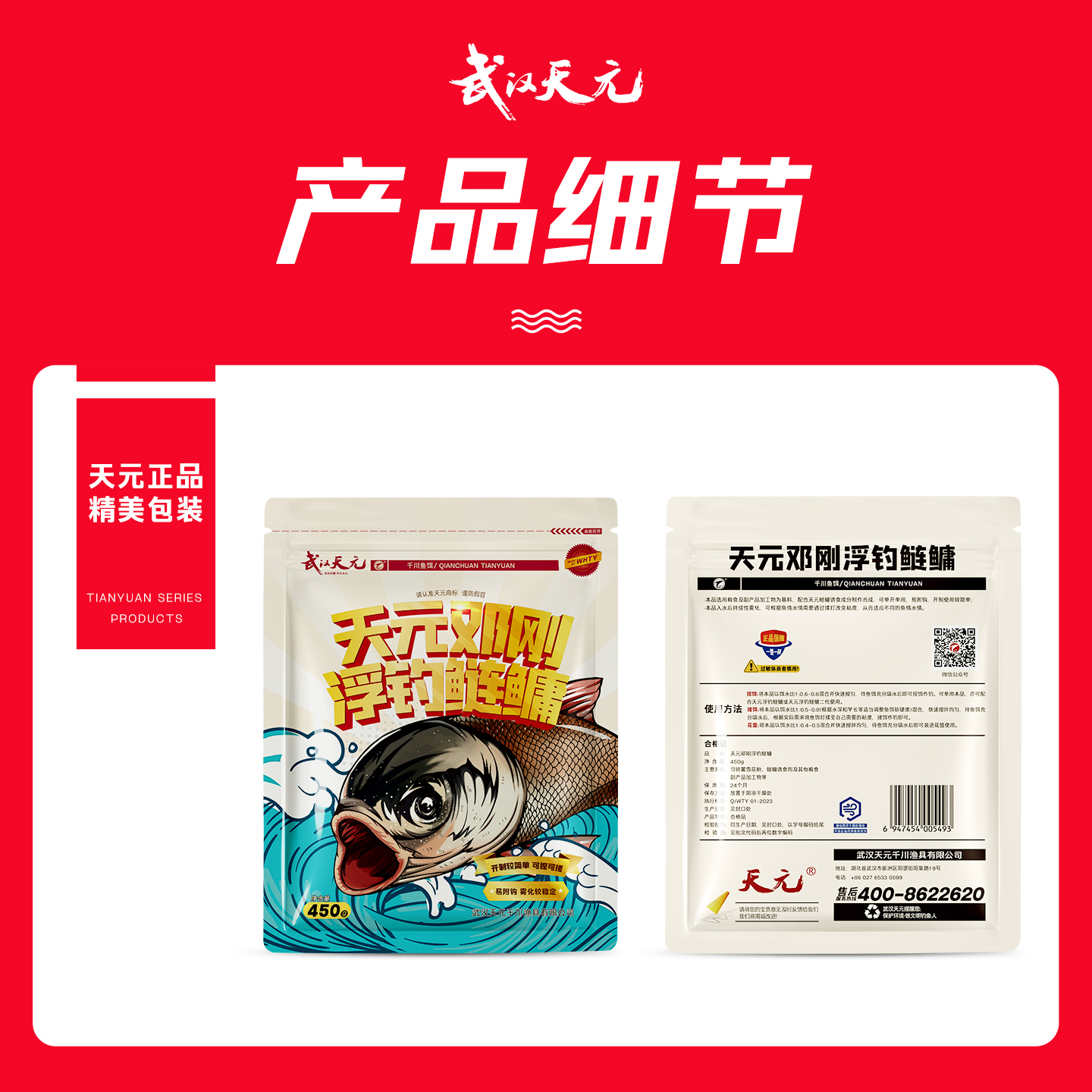 商品详情图片