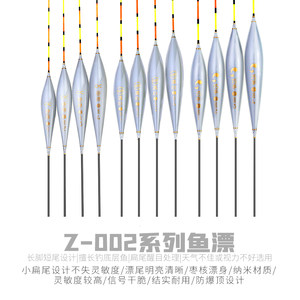 武汉天元灰色Z002静禅清心巧手纳米扁尾浮漂防爆大鲫鱼醒目浮漂