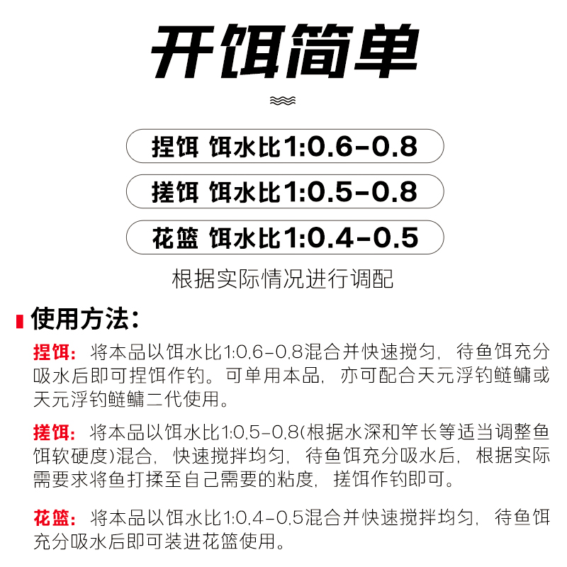 武汉天元 天元邓刚浮钓鲢鳙450g大头鱼饵料鲢鳙饵料钓鱼饵料 - 图2