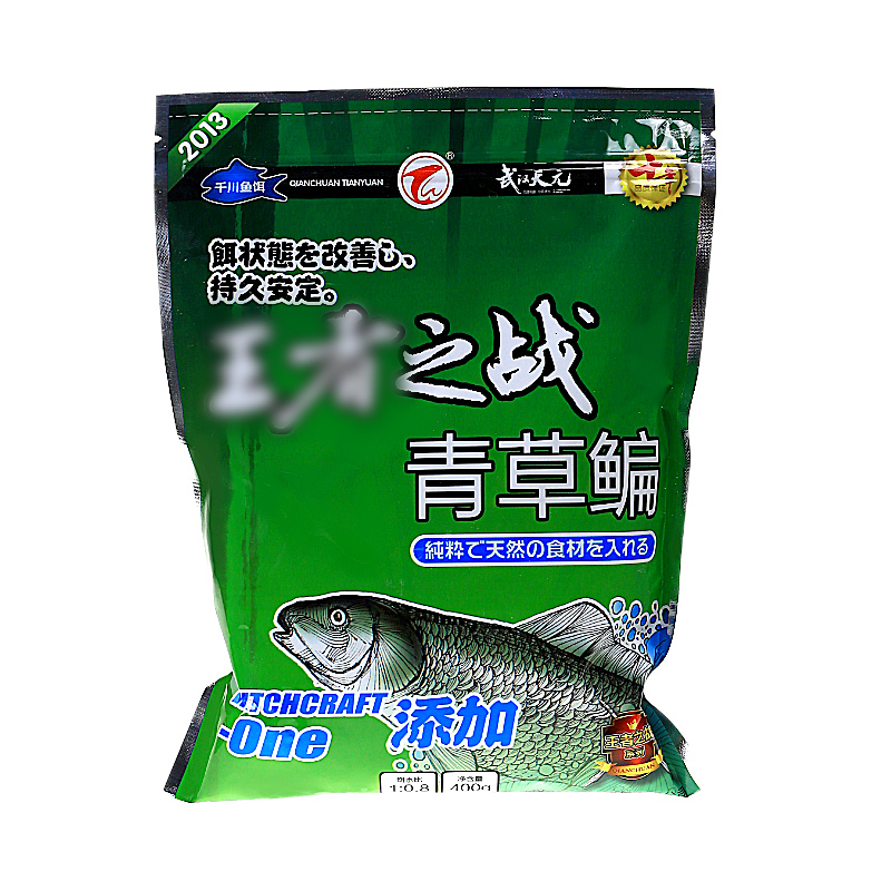 武汉天元WZ之战青草鳊400g 水库黑坑野钓大鱼青草鳊鱼饵 饵料 - 图3