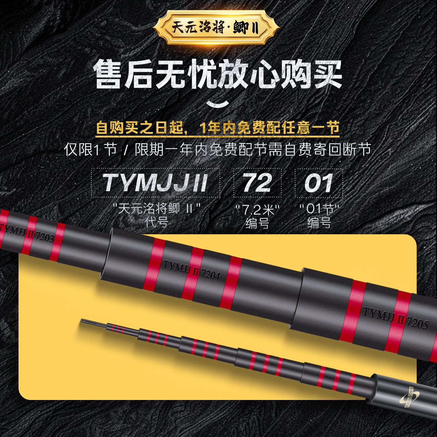 天元邓刚洺将鲫二代轻盈硬挺轻量台钓竿钓鱼竿野钓鲫鱼竿钓鱼装备,淘宝优惠券,粉丝福利购,淘宝优惠卷