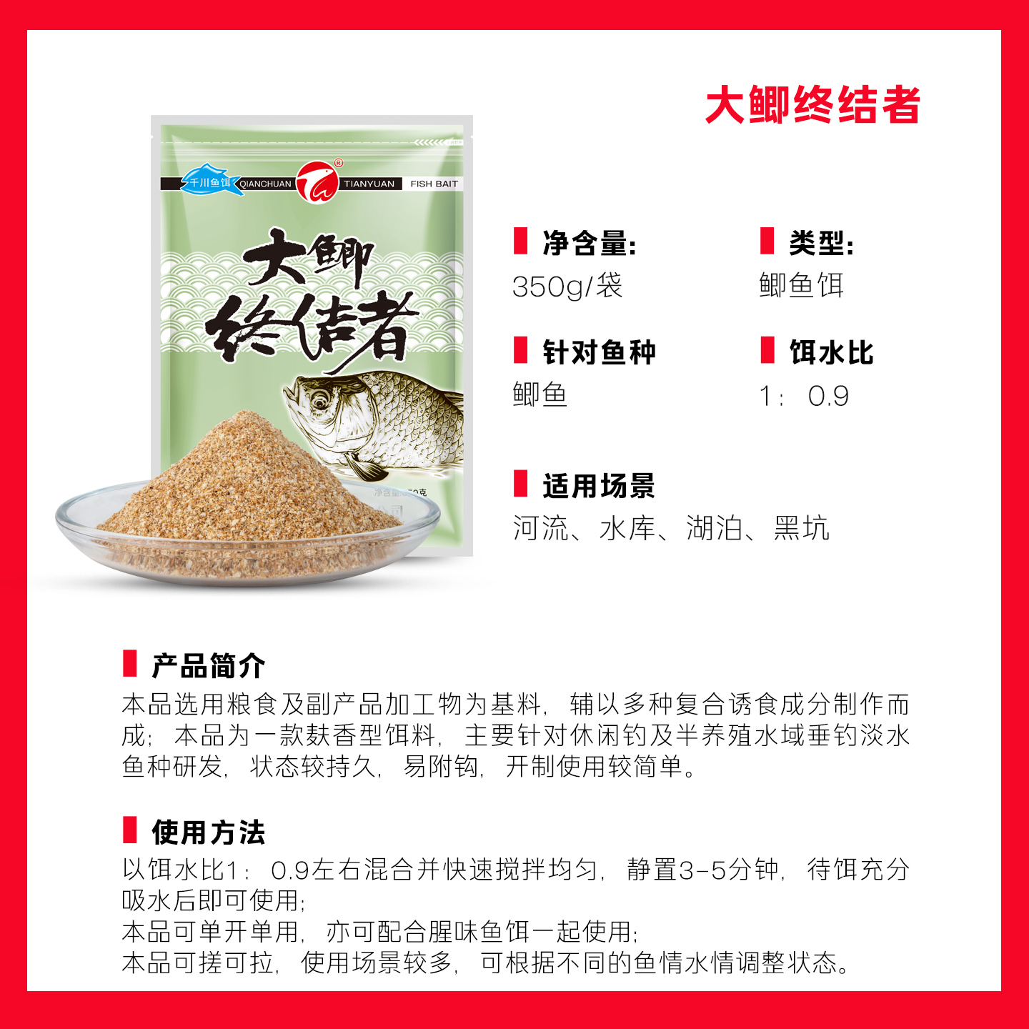 武汉天元大鲫终结者350g麸香鱼食可搓拉邓刚同款饵料野钓鲫鱼饵料 - 图1