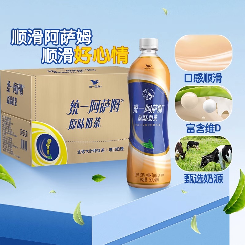 统一晴蓝阿萨姆原味经典奶茶饮料500ml*15瓶红茶整箱包邮特批价发 - 图1