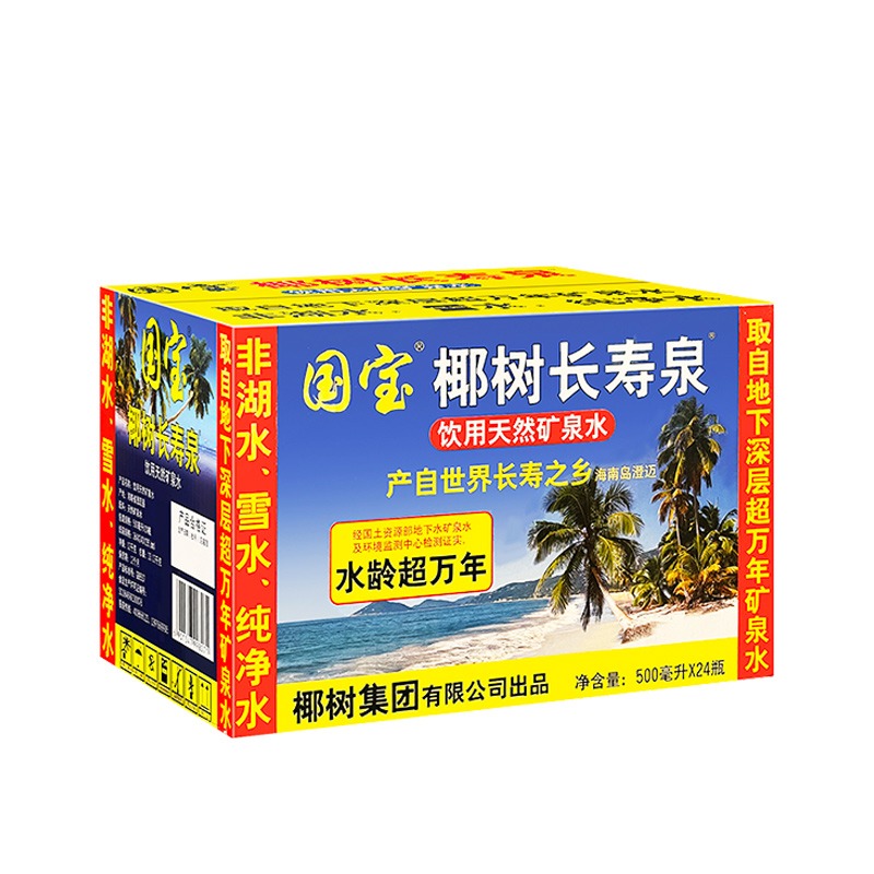 国宝椰树长寿泉饮用天然矿泉水500ml*24瓶整箱包邮海南小瓶装水 - 图2