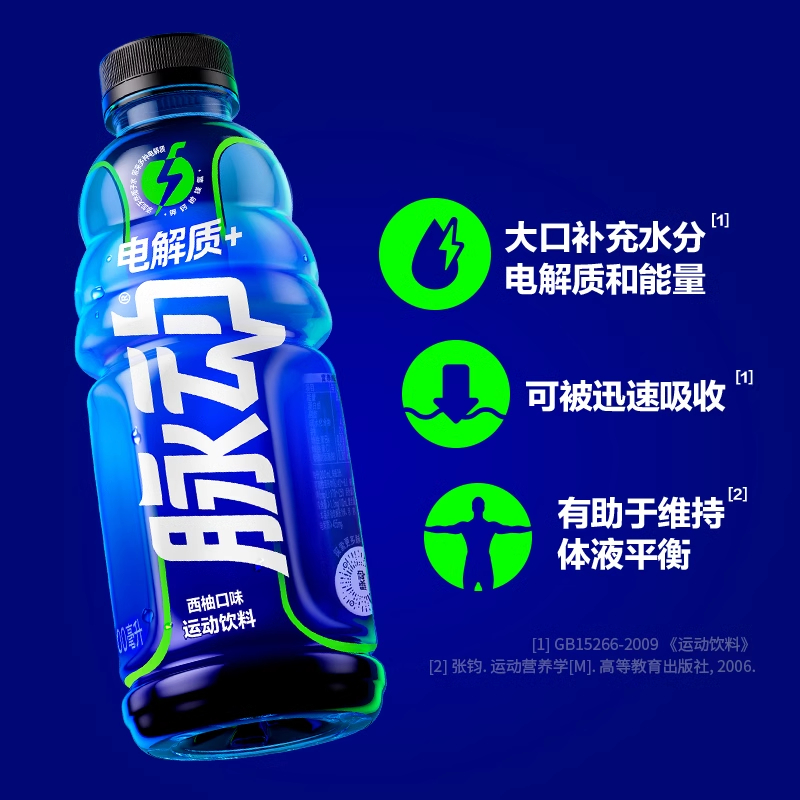 脉动电解质600ML*15瓶含椰子水维生素低糖西柚口味整箱运动饮料-图2