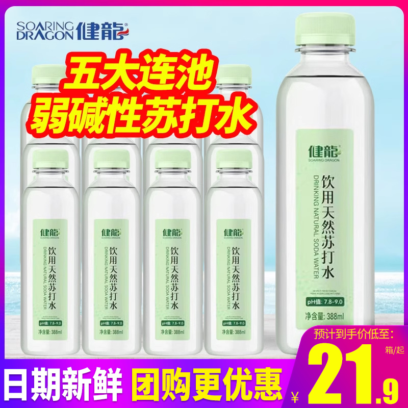 健龙饮用天然苏打水388ml*12瓶整箱包邮五大连池弱碱性水小瓶装水-图0