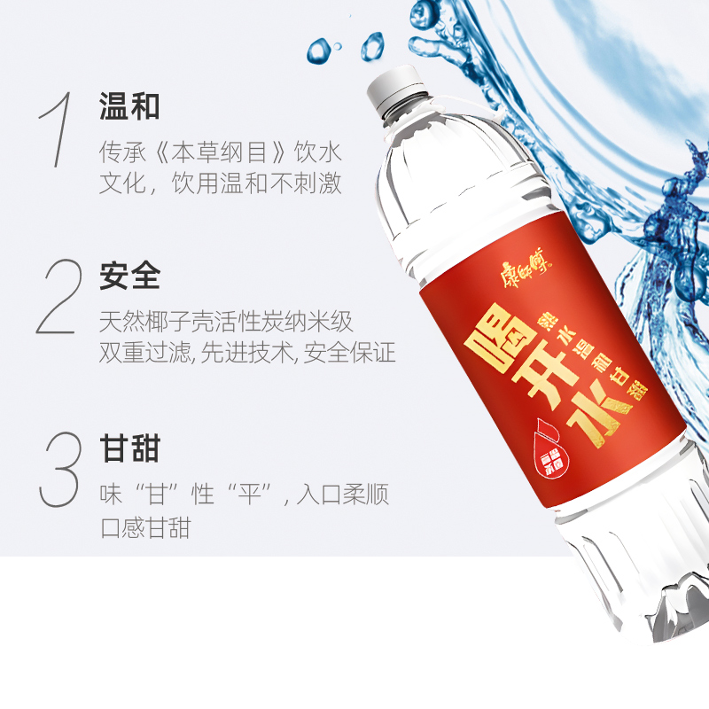 康师傅喝开水熟水1.5L*6瓶整箱包邮大瓶装饮用水非矿泉水温和甘甜 - 图2