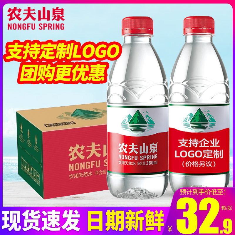 农夫山泉饮用天然水380ml550ml24瓶整箱包邮小瓶装水定制非矿泉水 - 图0