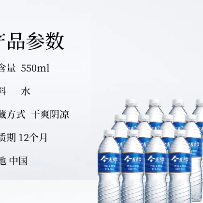 今麦郎软化纯净水550ml24瓶整箱包邮蓝标小瓶装水非矿泉水2箱包邮 - 图1