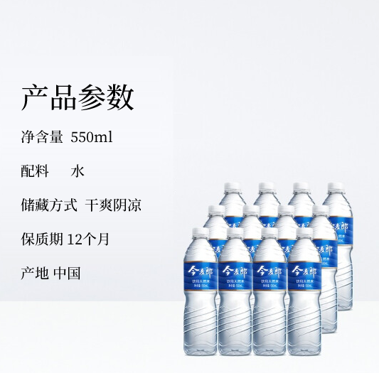 今麦郎软化纯净水550ml24瓶整箱包邮蓝标小瓶装水非矿泉水2箱包邮 - 图1