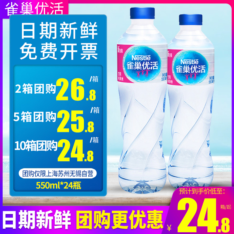 Nestle Premium Drinking Water 330ml*24 Jiangsu, Zhejiang, Shanghai and Anhui