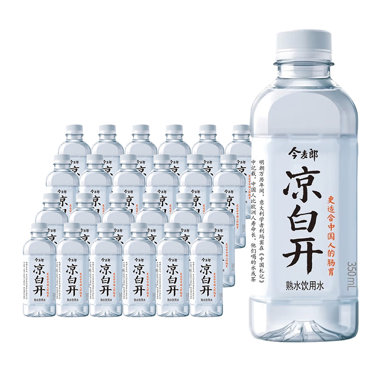 今麦郎熟水凉白开饮用水350ml/550ml*24瓶整箱包邮小瓶水非矿泉水 - 图1