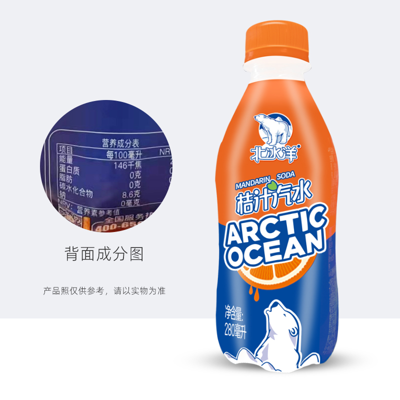 百亿补贴北冰洋桔汁汽水300ml*24瓶网红款老北京汽水果汁碳酸饮料 - 图2