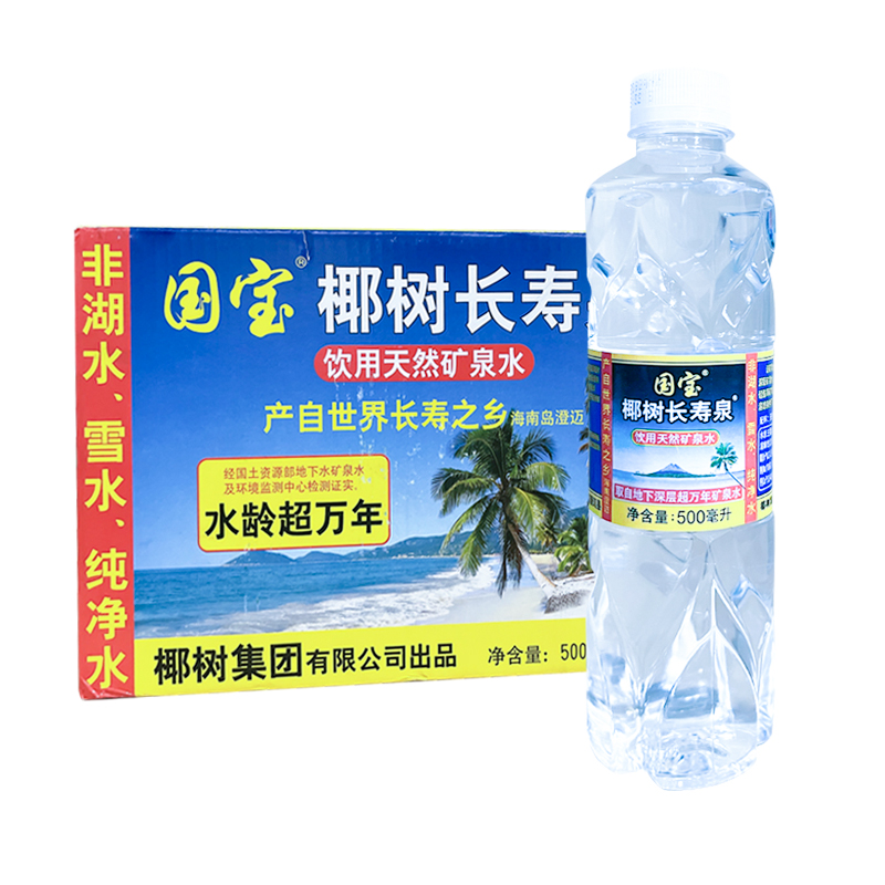 百亿补贴海南国宝椰树火山岩矿泉水长寿泉矿泉水500ml*24瓶包邮-第4张图片-提都小院