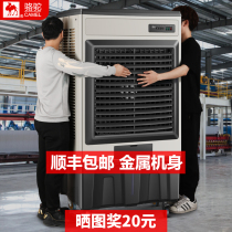 Camel Industrial Cold Blower Home Living Room Mobile Water Cooled Air Conditioning Fan Hotel Commercial Large Breeding Refrigeration Fan