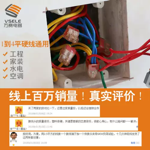 Быстрый разъем