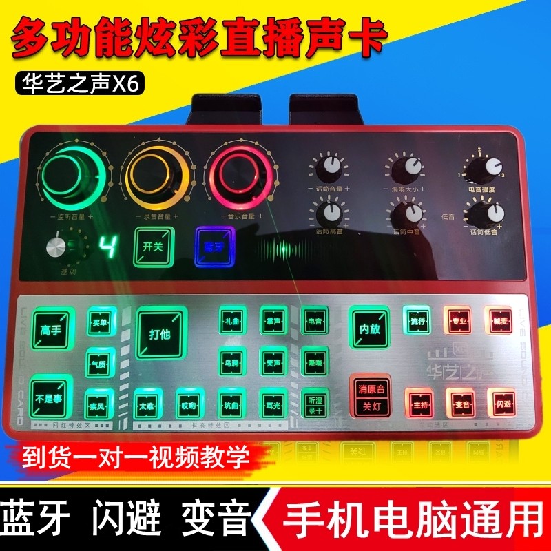 华艺之声x6声卡u87话筒套装手机电脑通用麦克风主播录音直播唱歌_虎窝淘