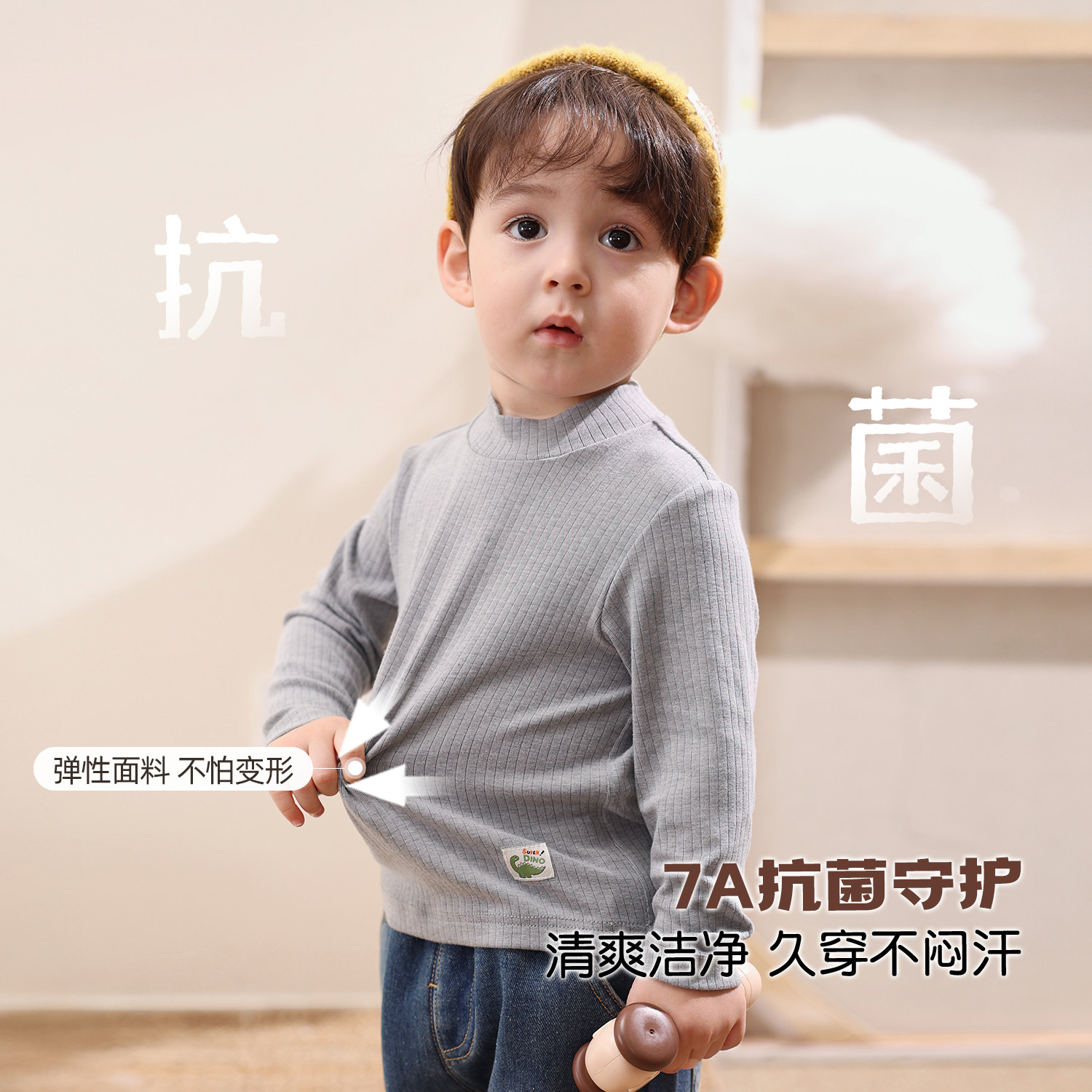小O爸男婴童 宝宝长袖打底衫a类内搭软糯坑条婴儿半高领T恤上衣,淘宝优惠券,粉丝福利购,淘宝优惠卷