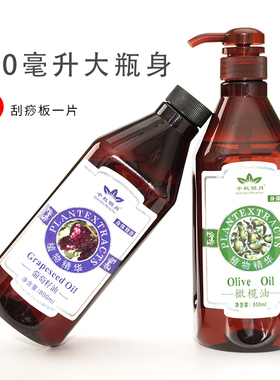 千秋明月身体按摩油免洗开背保湿