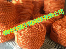 Three strands of polyethylene rope 26MM Marine cable Three-strand rope 26mm Plastic rope orange cable rubber wire rope