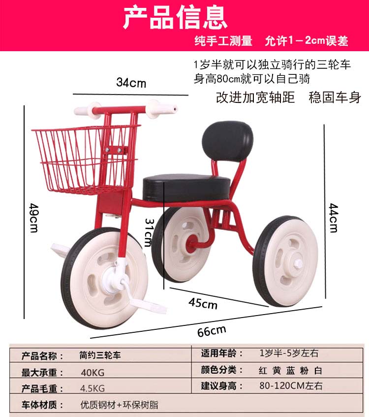 新品上市儿童简约轻便易携带2-3-4岁日本三轮脚踏玩具童车带靠背-图2