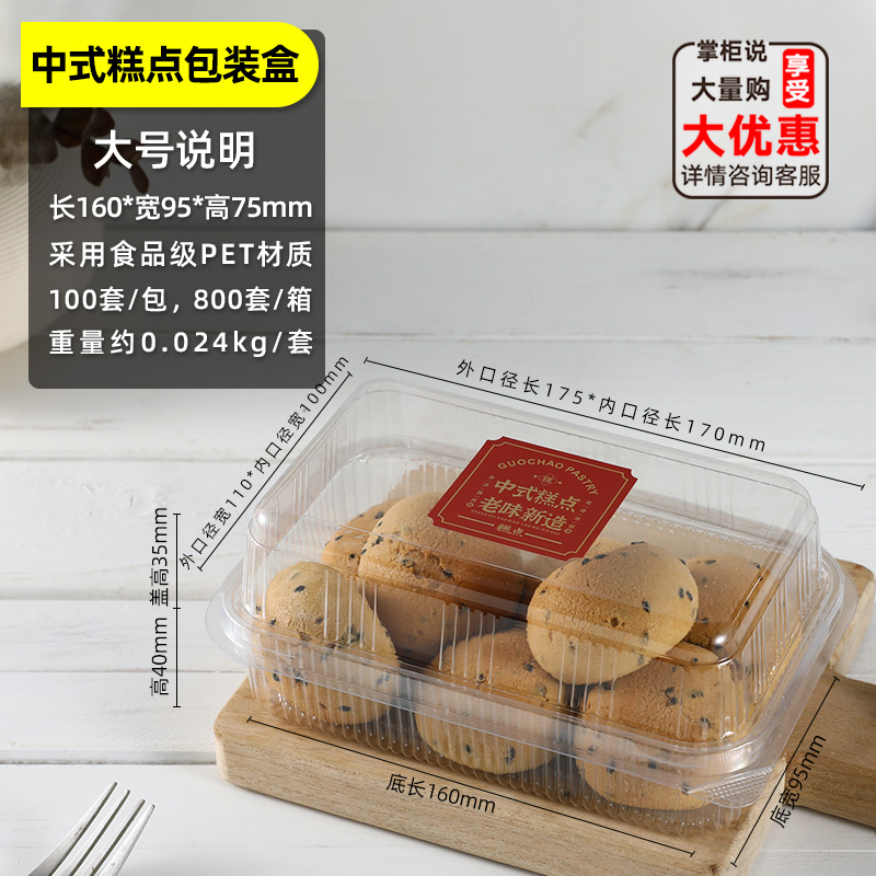 中式糕点包装盒一次性透明麻花点心盒子桃酥包装盒烘焙食品盒-图1