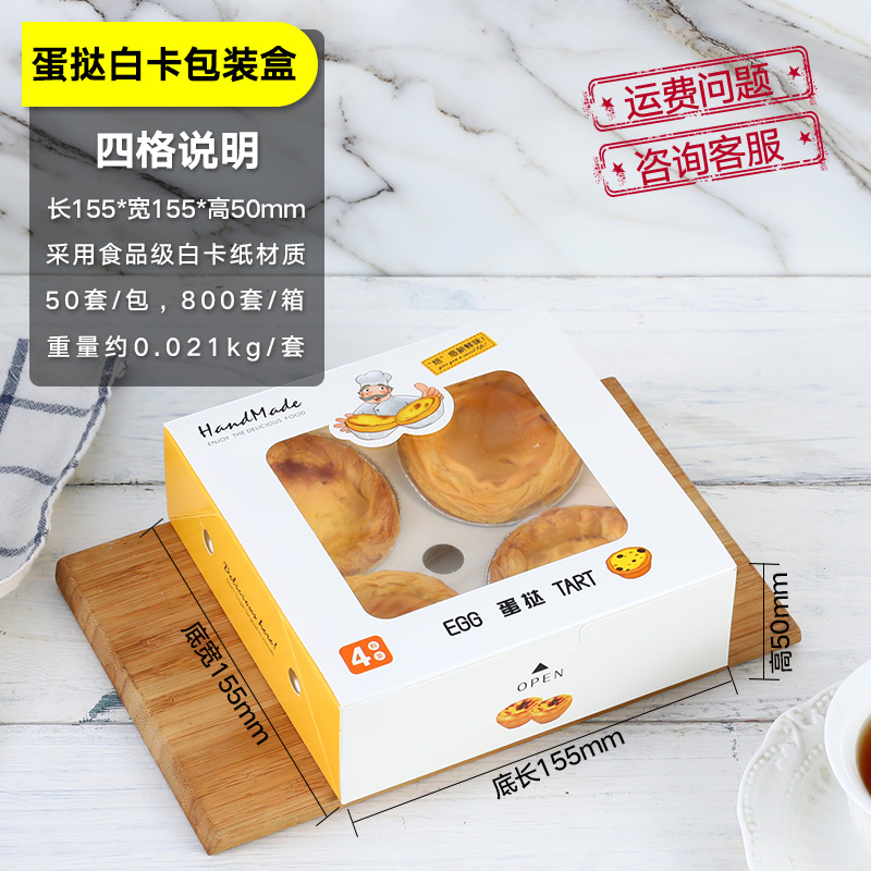 葡式蛋挞的盒子2/4粒可爱高档迷你包装家用 一次性打包纸盒可定制 - 图1