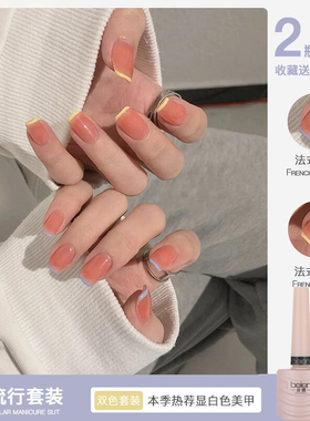新款网红流行法式美甲指甲油胶