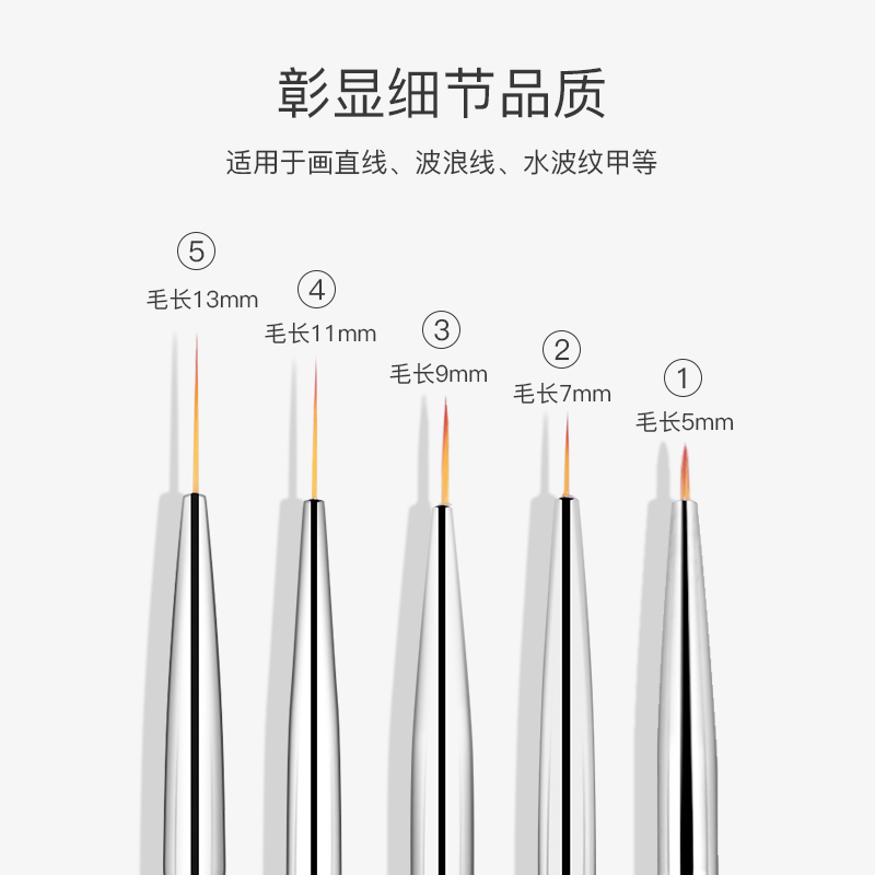 日式拉线笔超细专业美甲笔刷套装5支画花彩绘拉丝调色光疗笔工具 - 图0