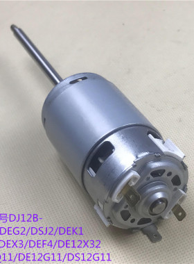 美的豆浆机原厂配件DR-2733-003电机马达 永磁直流电动机D轴90mm