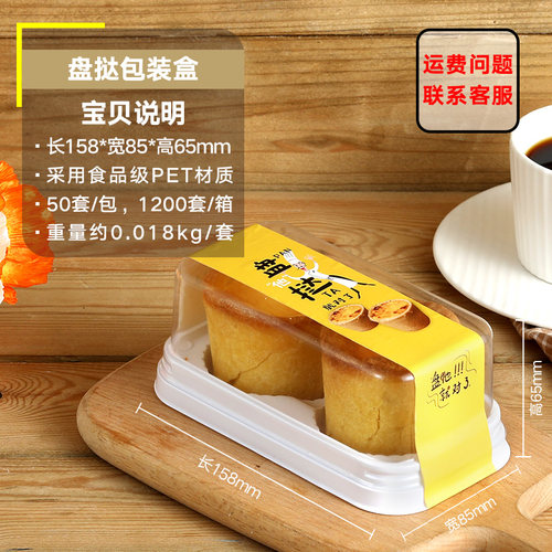 瑞文烘焙2/3粒装盘挞盒子布丁挞蛋纸托包装盒雪媚娘蛋糕打包盒子 - 图2