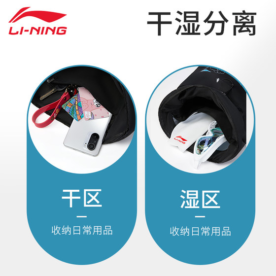 Li Ning 수영 보관 가방 건식 및 습식 분리 체육관 워시 배낭 방수 스포츠 가방이있는 온천 잠수복