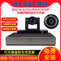 Coda H650-B C LC H700 H800 H800 H850 H900A B C HD Remote Video Conference Terminal