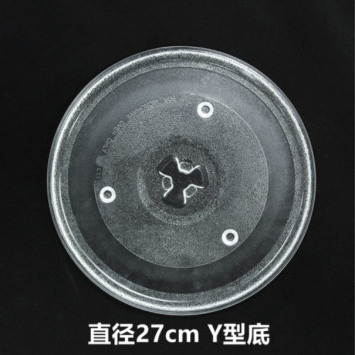 (加厚)适用格兰仕微波炉玻璃转盘原装托盘玻璃盘子配件直径24.5cm - 图1