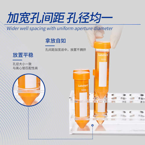 Labshark有机玻璃离心管架24孔实验室用塑料试管PCR管架50 100ml - 图1