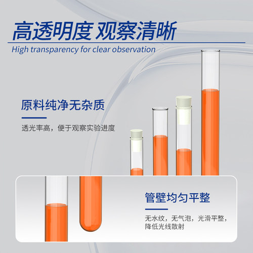Labshark玻璃试管实验化学器材耐高温高硼硅试管加厚透明圆底平口 - 图1