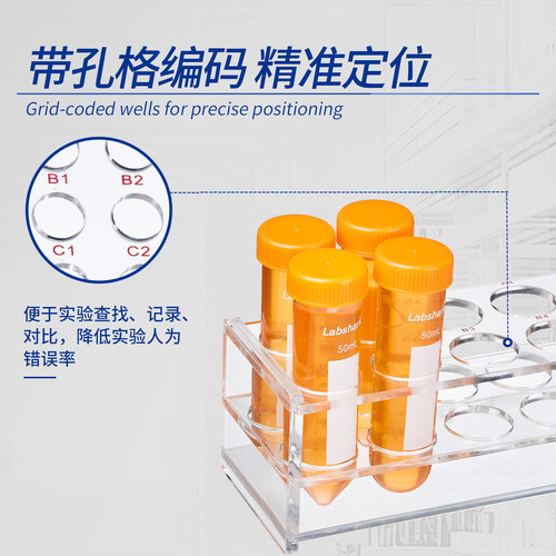 Labshark有机玻璃离心管架24孔实验室用塑料试管PCR管架50 100ml - 图2