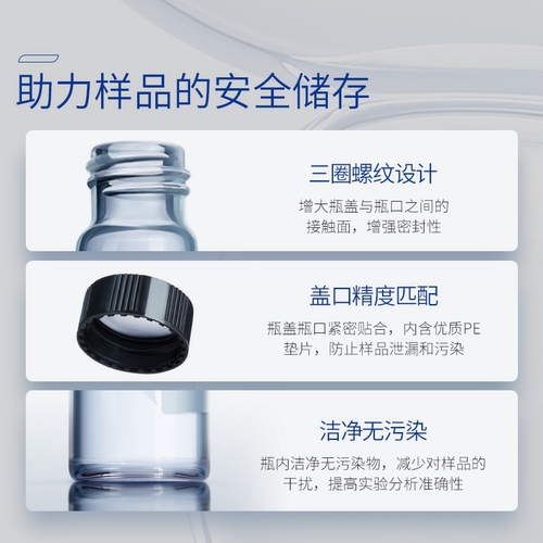 湘玻玻璃样品瓶西林瓶实验室小玻璃瓶螺口透明棕色试剂瓶10 20ml - 图0