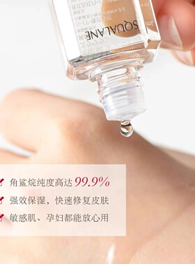 日本haba鲨烷精纯美容油修护保湿