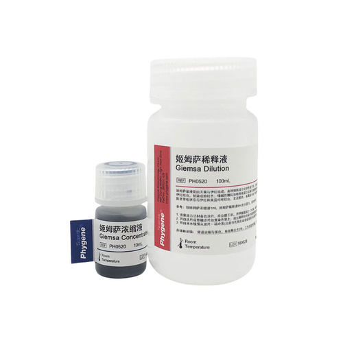 姬姆萨吉姆萨染色液工作液细胞染色 Giemsa [PH0520 PHYGENE] - 图3