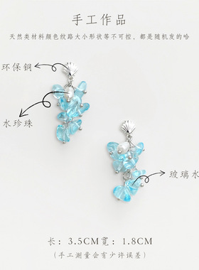 原创玻璃水晶淡水珍珠耳环耳饰