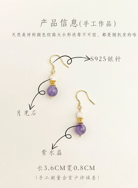 国风原创紫水晶耳钩耳环古风耳饰