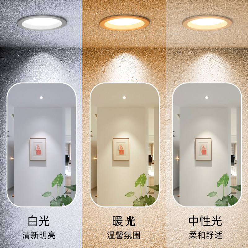 led筒灯5孔灯4000K中性光洞灯开孔4.5cm5cm6cm5.5射灯4.5公分简灯_虎窝淘
