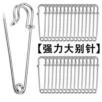 Large-head pin-pin thickening Dont pin safety pins Safety pins with coarse large number sweater buttoned with stiff shawl chest-pin clothes lock pin