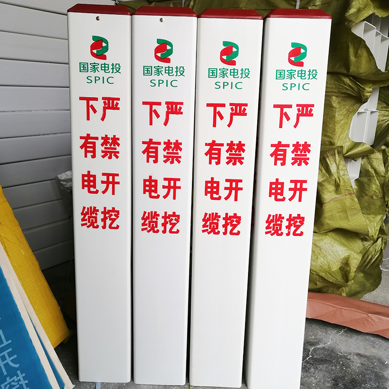 pvc电力警示柱下有电缆严禁开挖光缆燃气管道标牌地下高压标志桩 - 图1