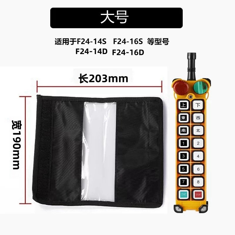 双梁起重机行车无线遥控器手柄套黑色粘贴式防尘套子F24-12D 14S,淘宝优惠券,粉丝福利购,淘宝优惠卷