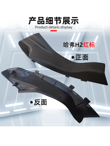 长城哈弗H2机盖铰链护罩H6雨刮盖板胶条挡风玻璃胶皮密封条装饰板 - 图1
