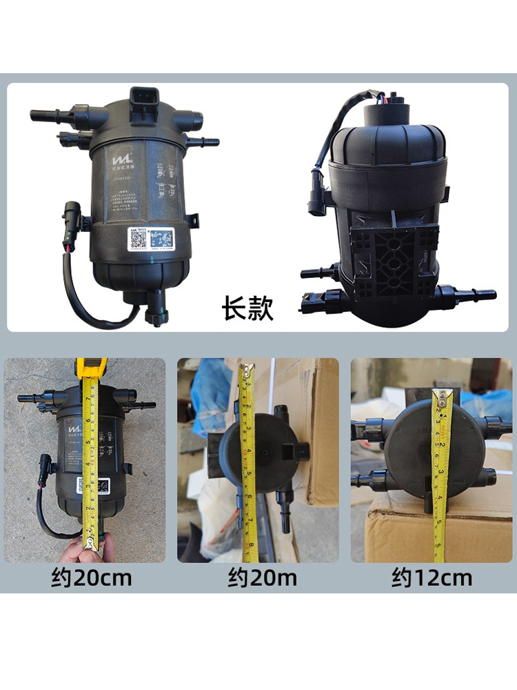 直销适配于长安凯程F70 2.0T 4D20M柴滤燃油滤清器总成原车 - 图0